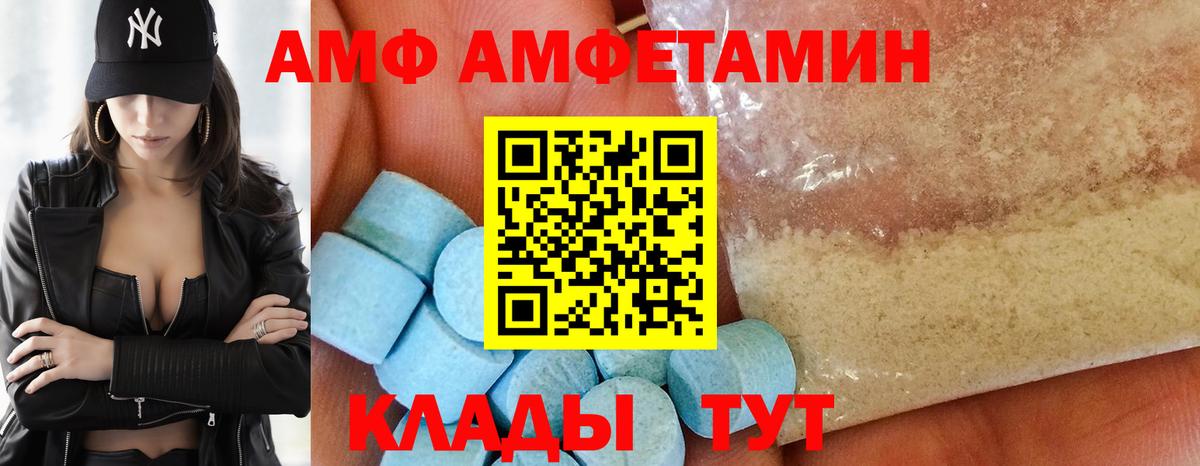 АМФ Premium Ярцево