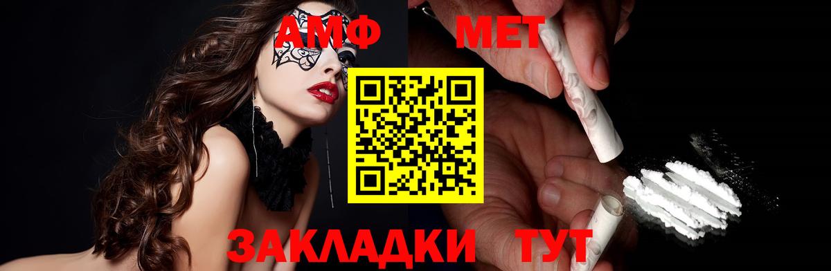 Amphetamine 98% Ярцево