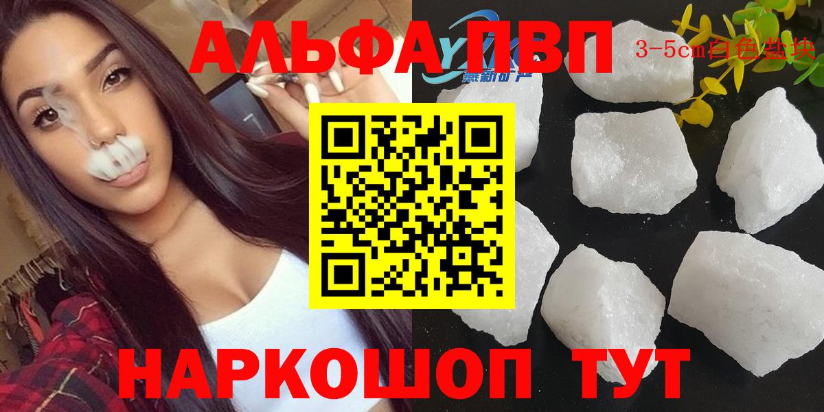 A-PVP СК КРИС  A PVP  Ярцево  Alpha PVP Crystall  A-PVP Соль 