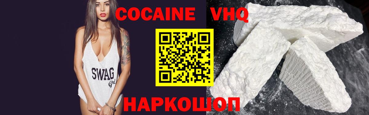 КОКАИН  Кокаин Колумбийский  Вход с VPN  Cocaine 98%  Ярцево 