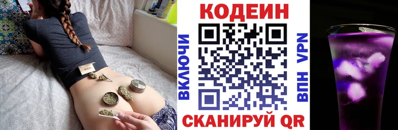 Codein напиток Lean (лин)  кракен сайт  Ярцево 