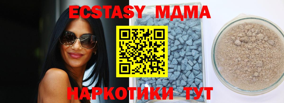 Ярцево  Экстази XTC  Экстази 250 мг  Вход с VPN 