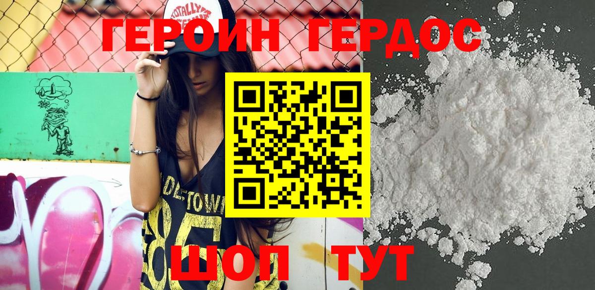 ГЕРОИН  Ярцево  ГЕРОИН афганец 