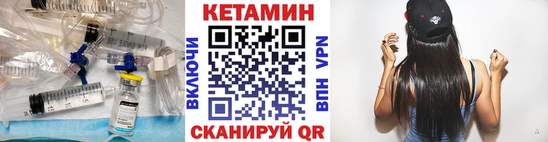 Кетамин ketamine  блэк спрут маркетплейс  Ярцево  купить наркоту 