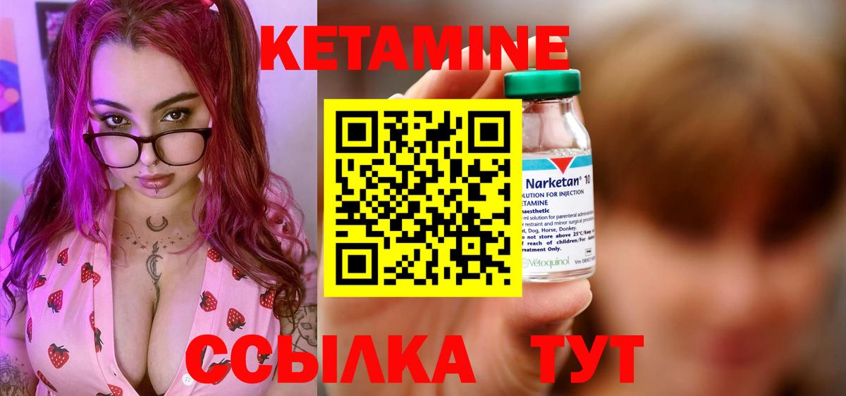 Ярцево  КЕТАМИН ketamine  MEGA вход  Вход с VPN 