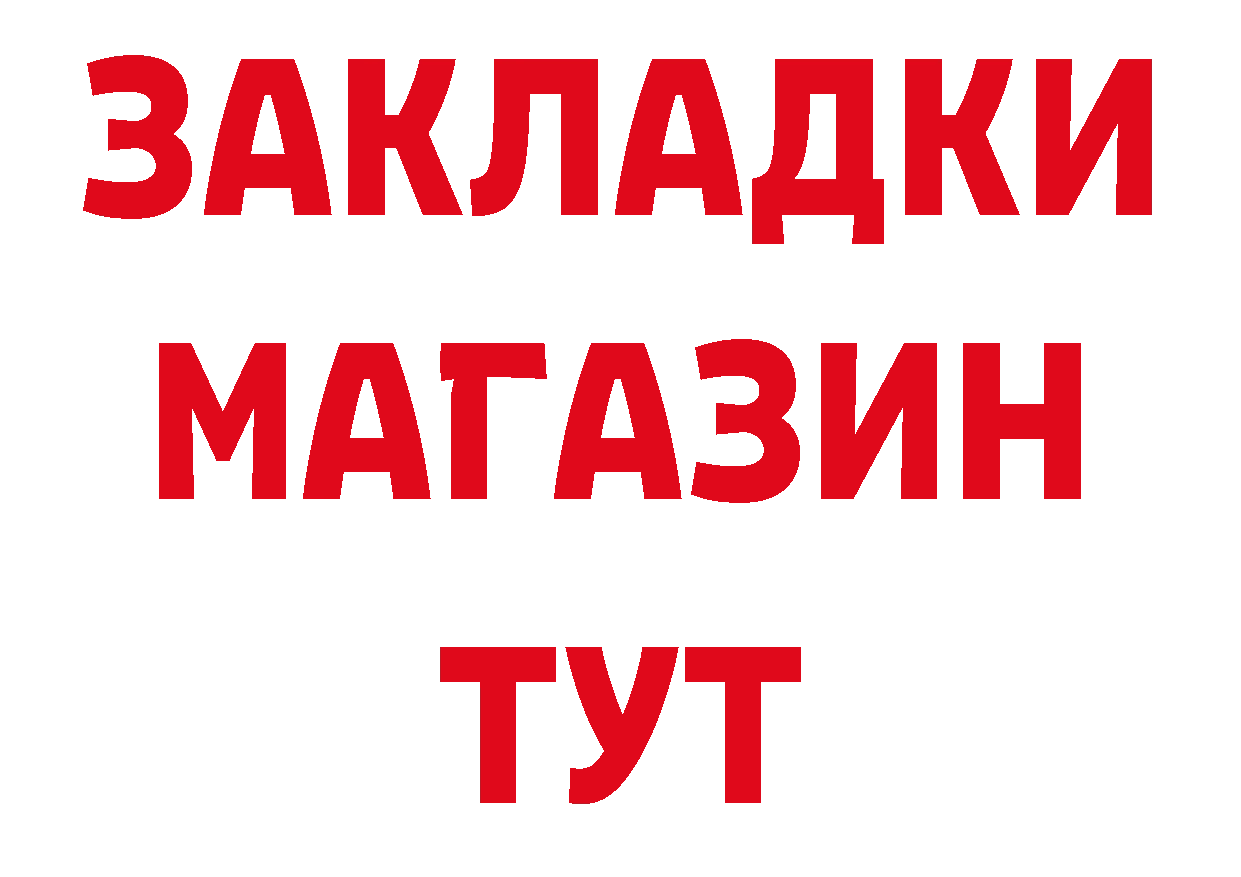 Магазины продажи наркотиков сайты даркнета наркотические препараты Ярцево