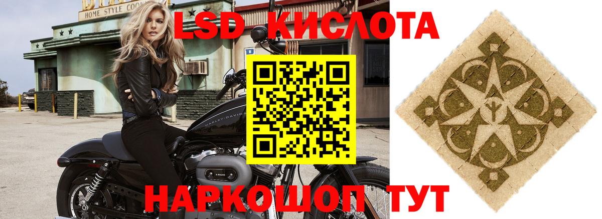 LSD-25 экстази ecstasy Ярцево
