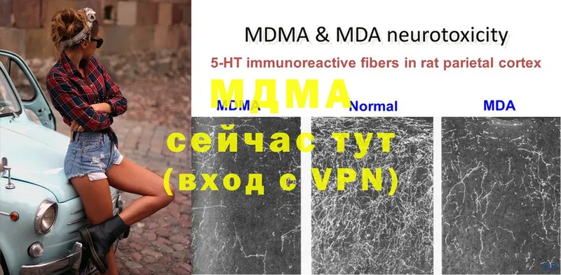 MDMA молли Ярцево