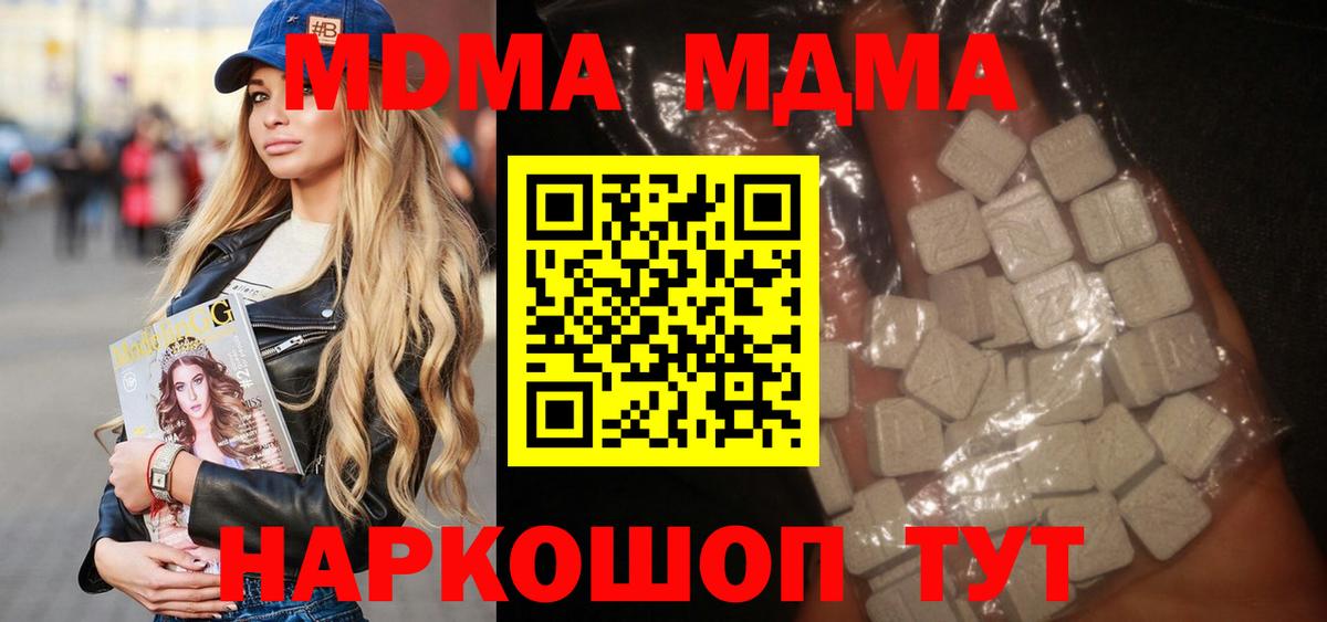MDMA  Ярцево  MDMA Molly  МДМА Molly 