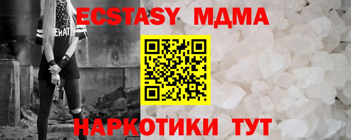 МДМА кристаллы Ярцево