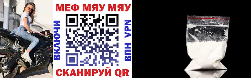 Меф мяу мяу  блэк спрут зеркало  Ярцево 