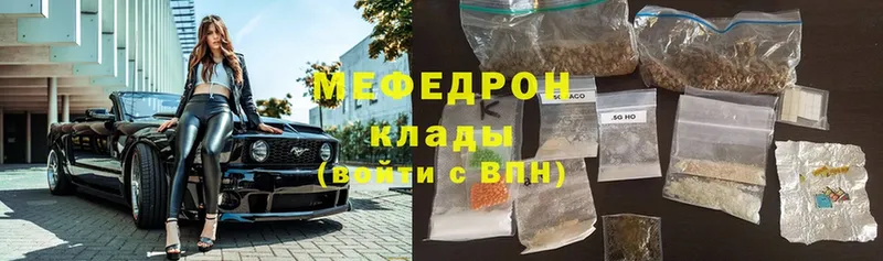 МЕФ 4 MMC  наркота  Ярцево 