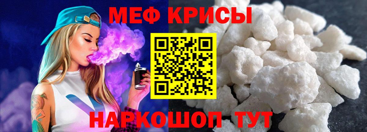Мефедрон мука Ярцево