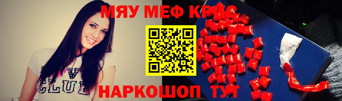 Ярцево  Мефедрон мяу мяу  Вход с VPN 