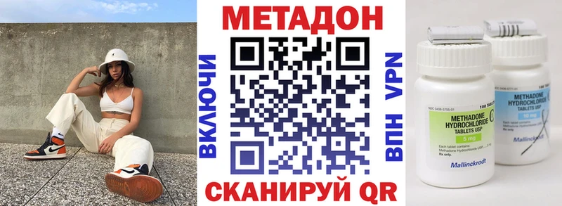 Метадон кристалл Ярцево