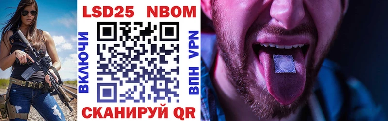 Марки NBOMe 1,8мг Ярцево