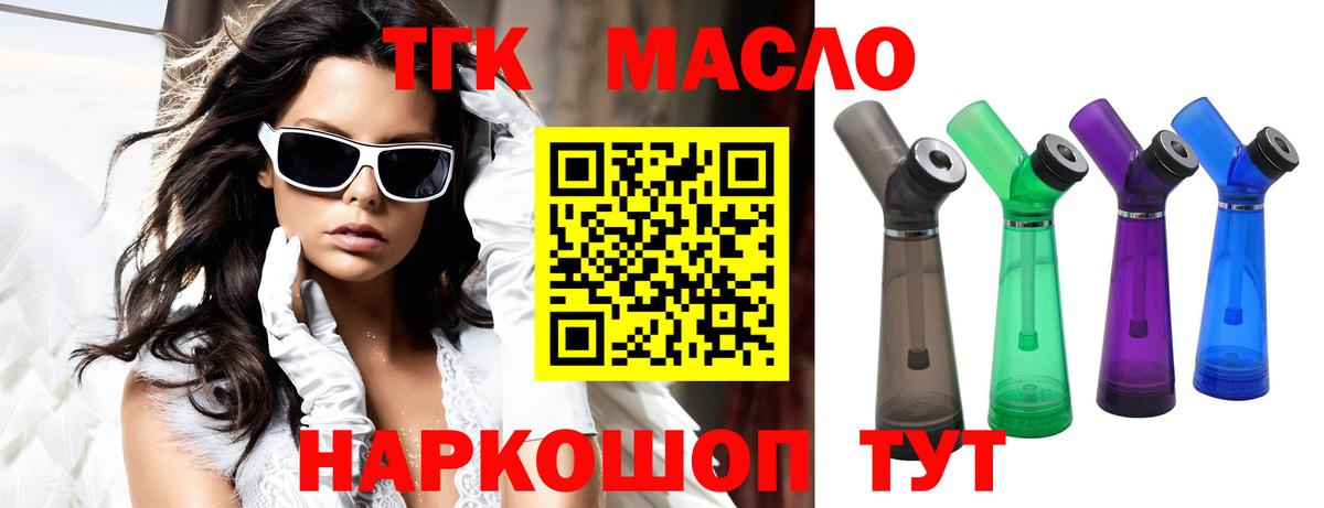 Дистиллят ТГК Wax Ярцево