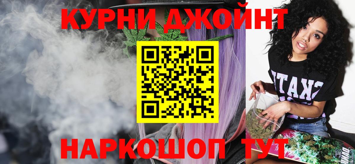 ГАШИШ  COCAIN  ГАШ  Меф МЯУ МЯУ кристаллы  Ярцево  МАРИХУАНА  MDMA 