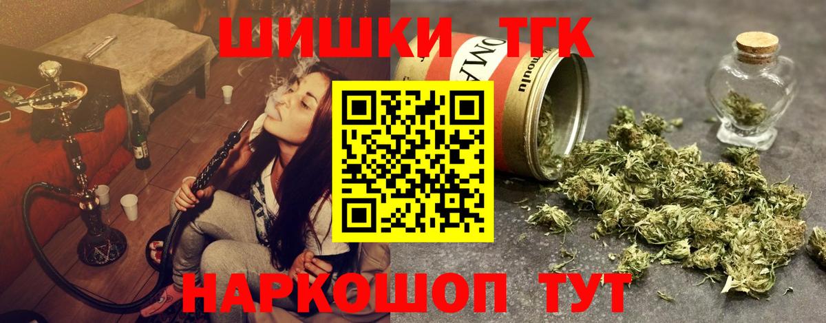 Шишки марихуана MAZAR  Шишки марихуана Ganja  Вход с VPN  Каннабис LSD WEED  Ярцево  Бошки Шишки марихуана 