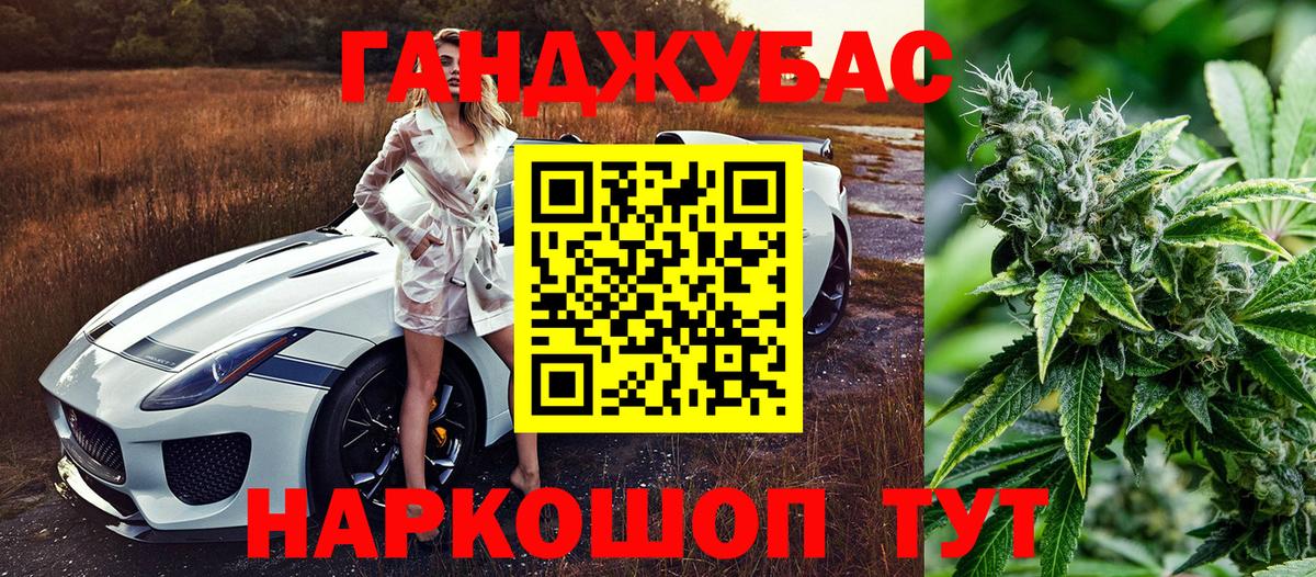Канабис гибрид Ярцево